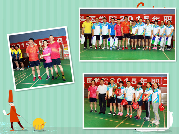 市第八医院参加包头医学院羽毛球比赛荣获团体荣誉第一名