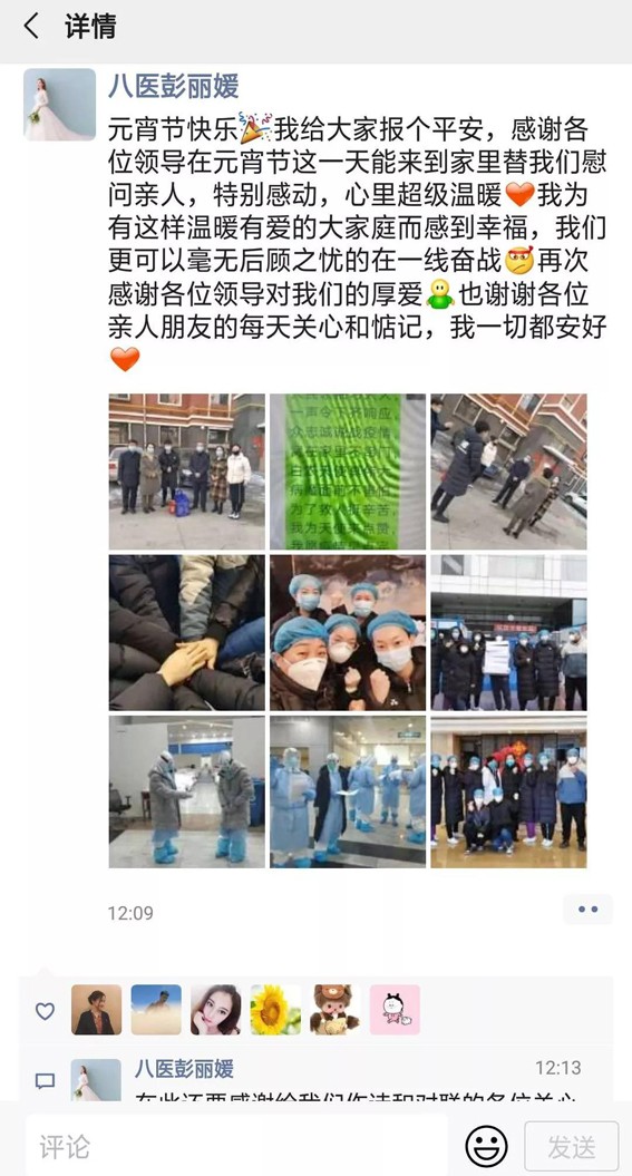 市第八医院领导班子成员慰问赴武汉抗疫医疗队家属